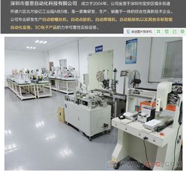 深圳市普思 多軸式自動(dòng)鎖螺絲機(jī)與自動(dòng)焊錫機(jī)的革新應(yīng)用